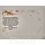 Открытка для мыла "С Днем знаний" № 11