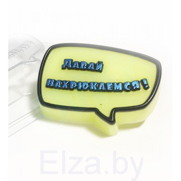 Пластиковая форма для мыла  "Давай нахрюкаемся"