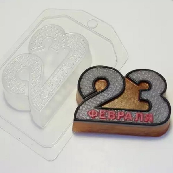 Пластиковая форма для мыла  "23 февраля".