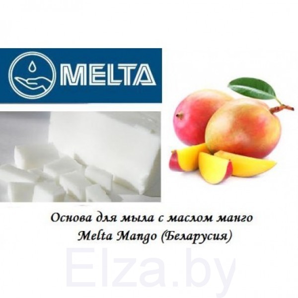 Основа для мыла Melta Mango белая, 0,5 кг